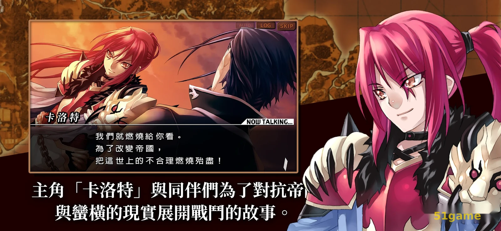 烈焰同盟：高清重制版 游戏截图 3
