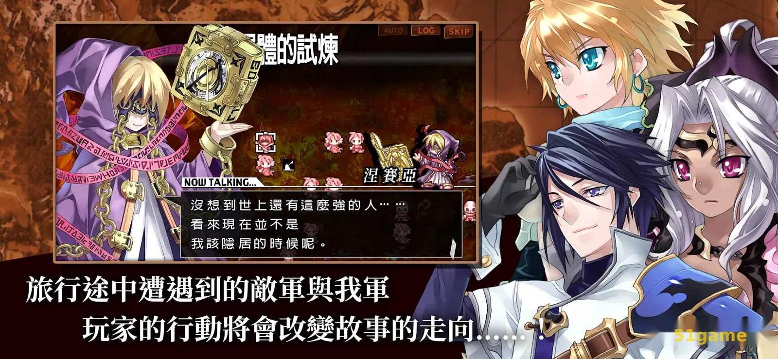 烈焰同盟：高清重制版 游戏截图 4