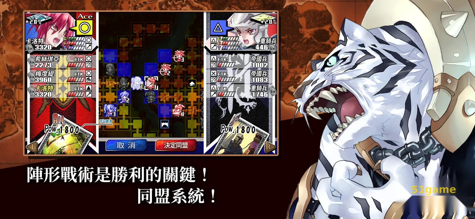 烈焰同盟：高清重制版 游戏截图 6