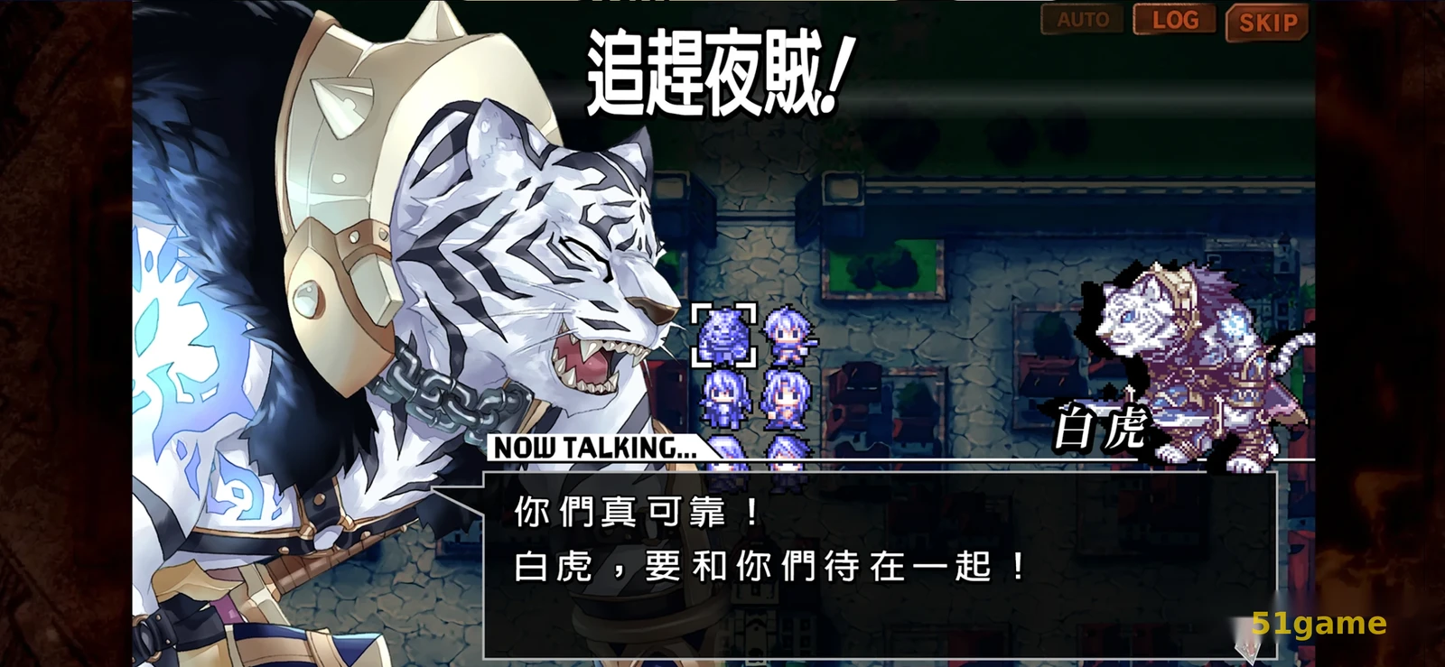 烈焰同盟：高清重制版 游戏截图 8