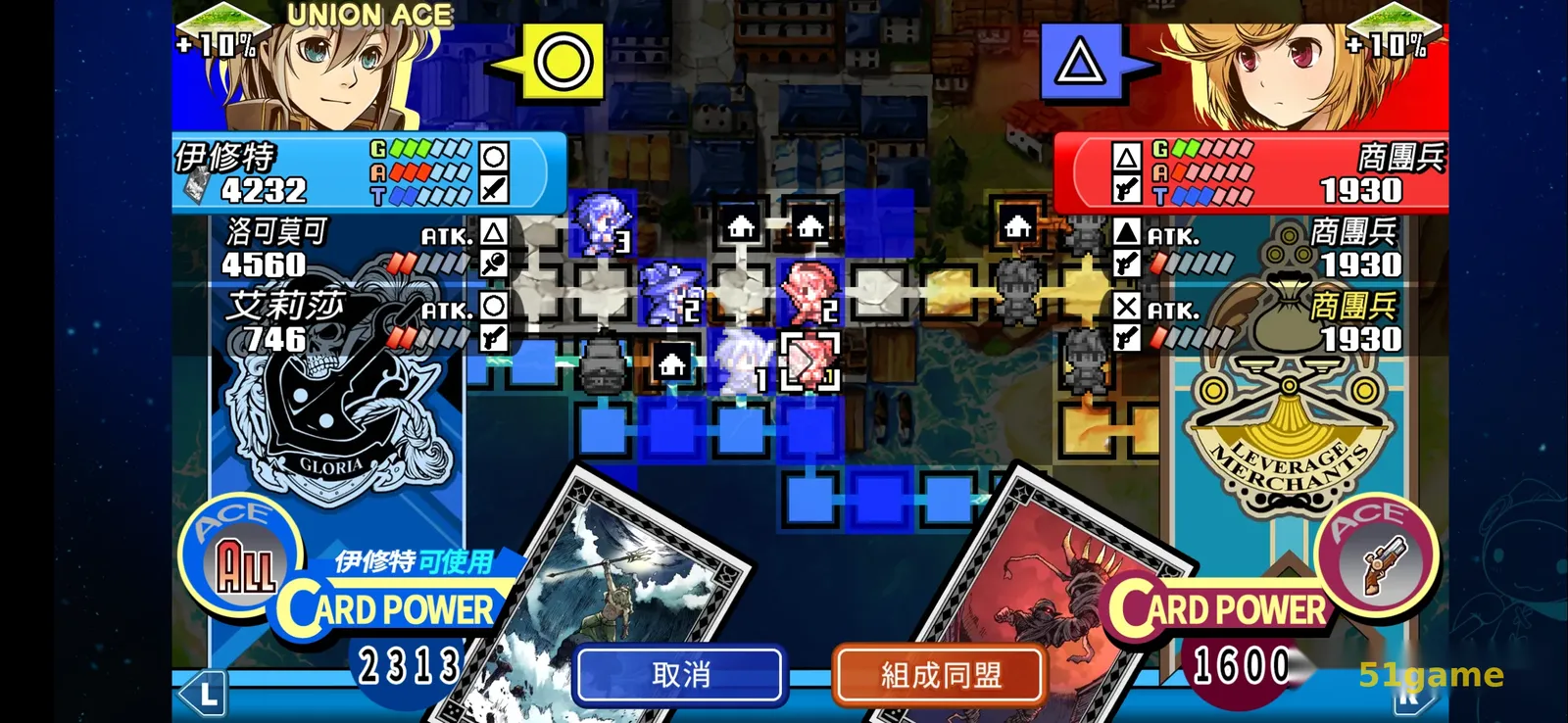 光辉同盟 游戏截图 3