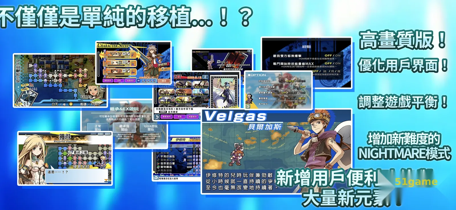 光辉同盟 游戏截图 7