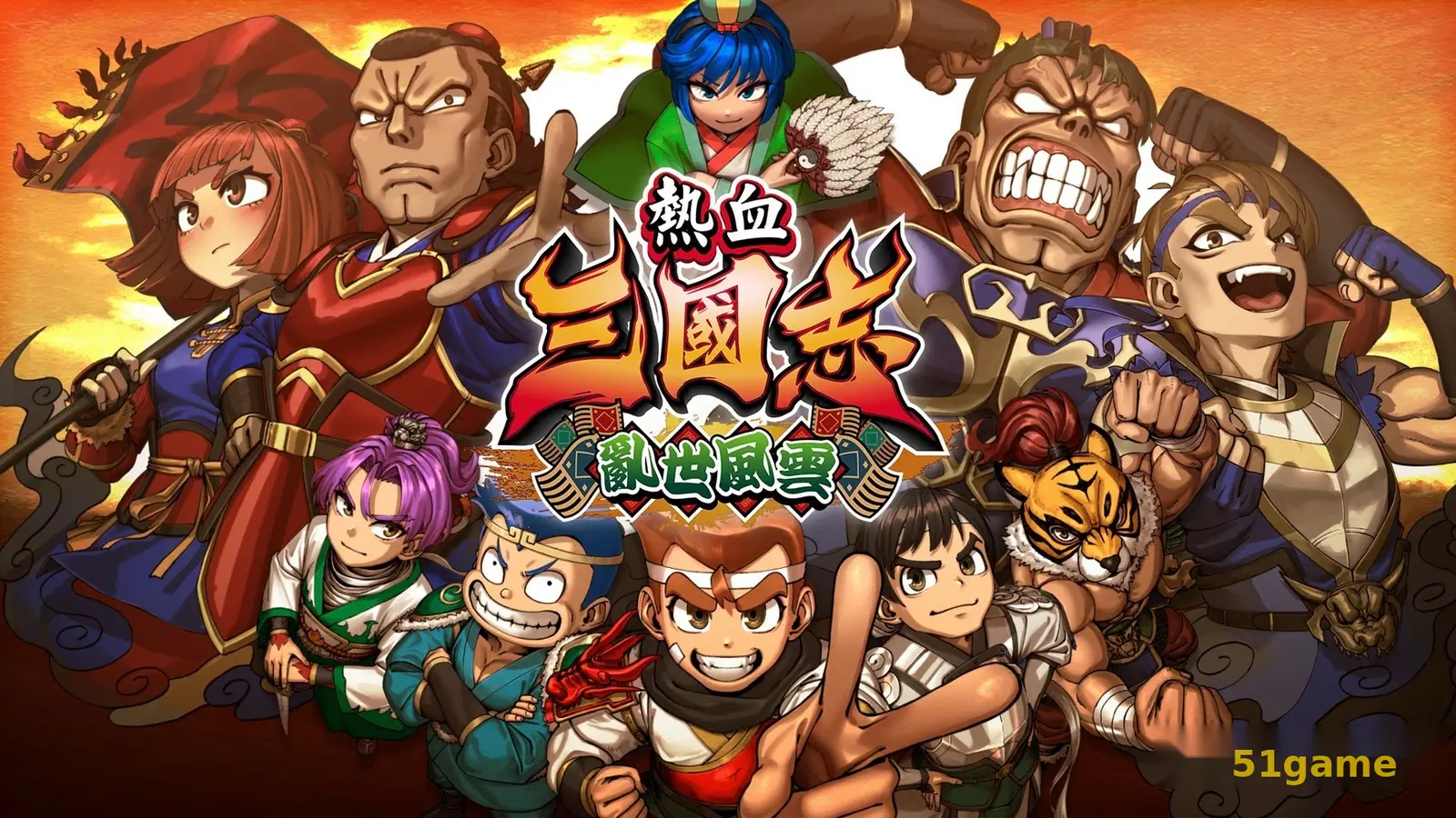 热血三国志：乱世风云 游戏截图 2