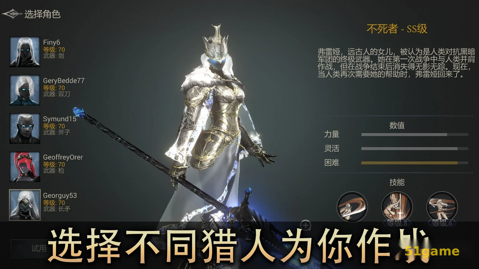 恶魔猎手：暗影世界 游戏截图 8