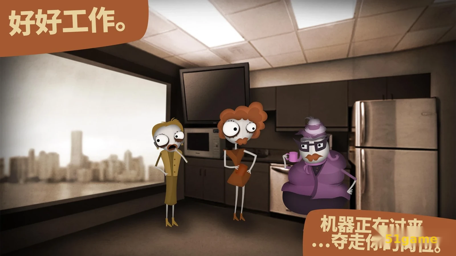 程序员升职记 游戏截图 2