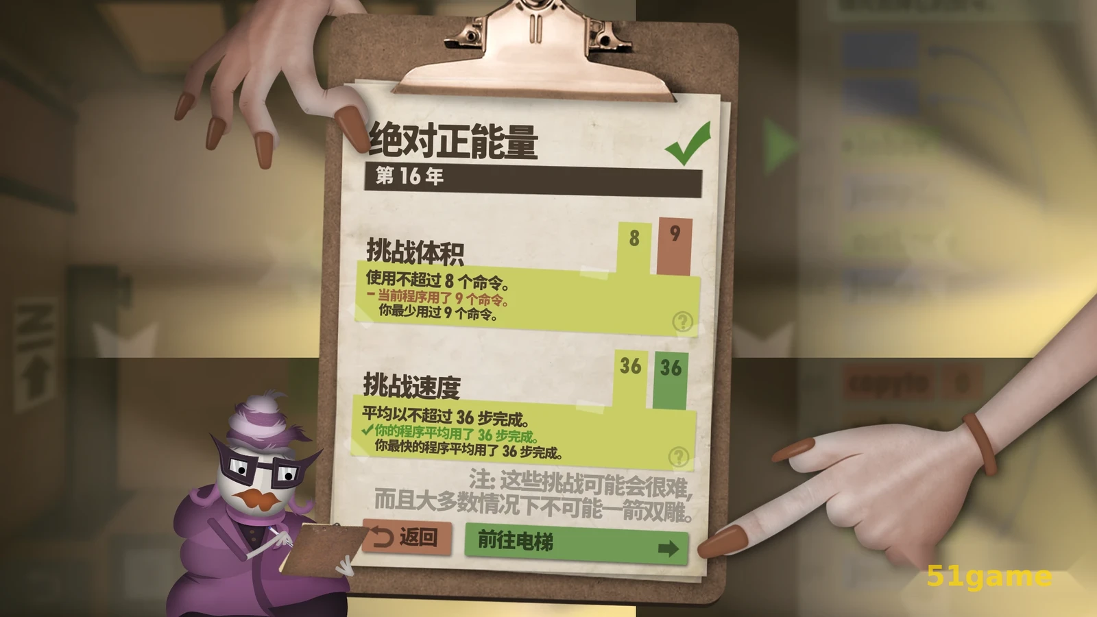 程序员升职记 游戏截图 3