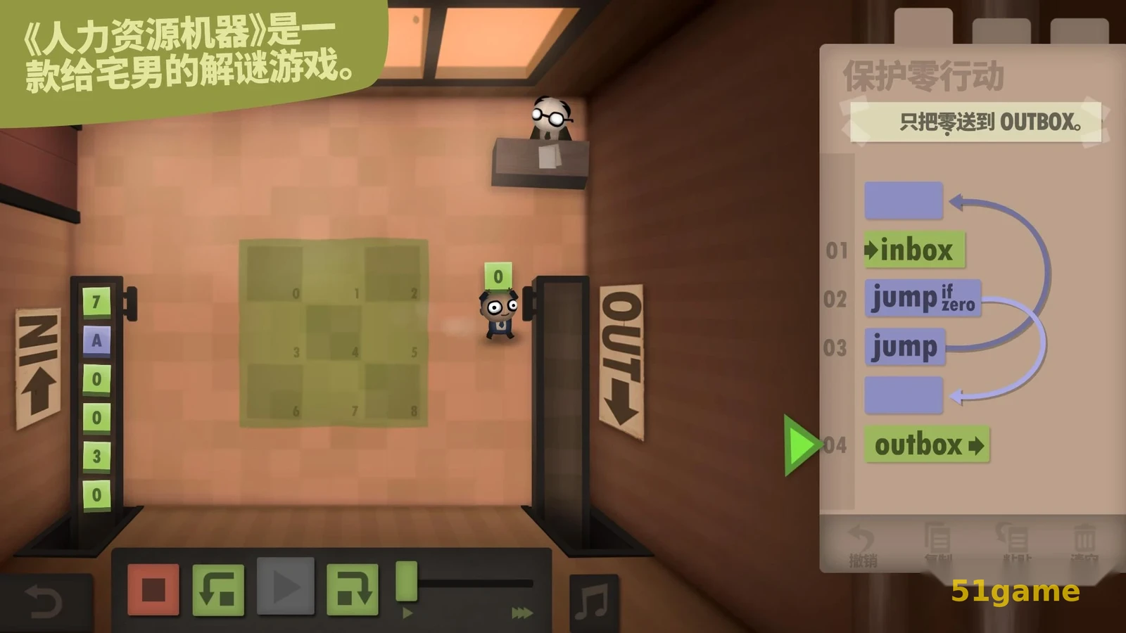 程序员升职记 游戏截图 4