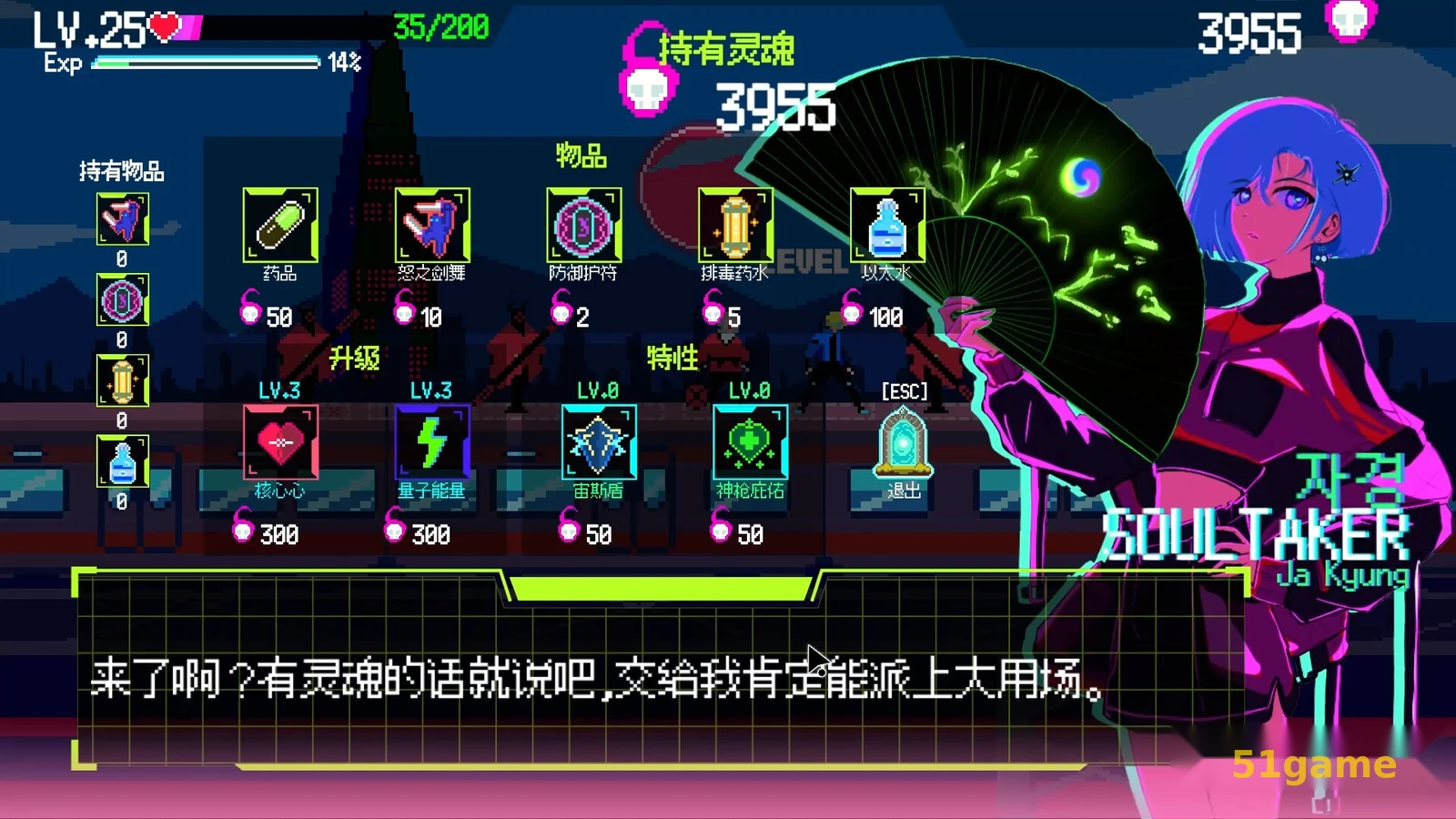 首尔驱魔人1111 游戏截图 5
