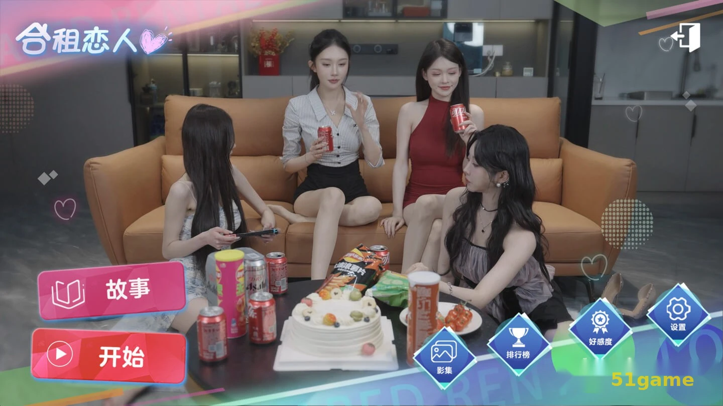 合租恋人：恋爱进行时 游戏截图 2