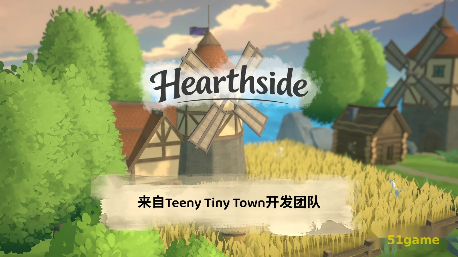 炉边：微缩小镇 游戏截图 2