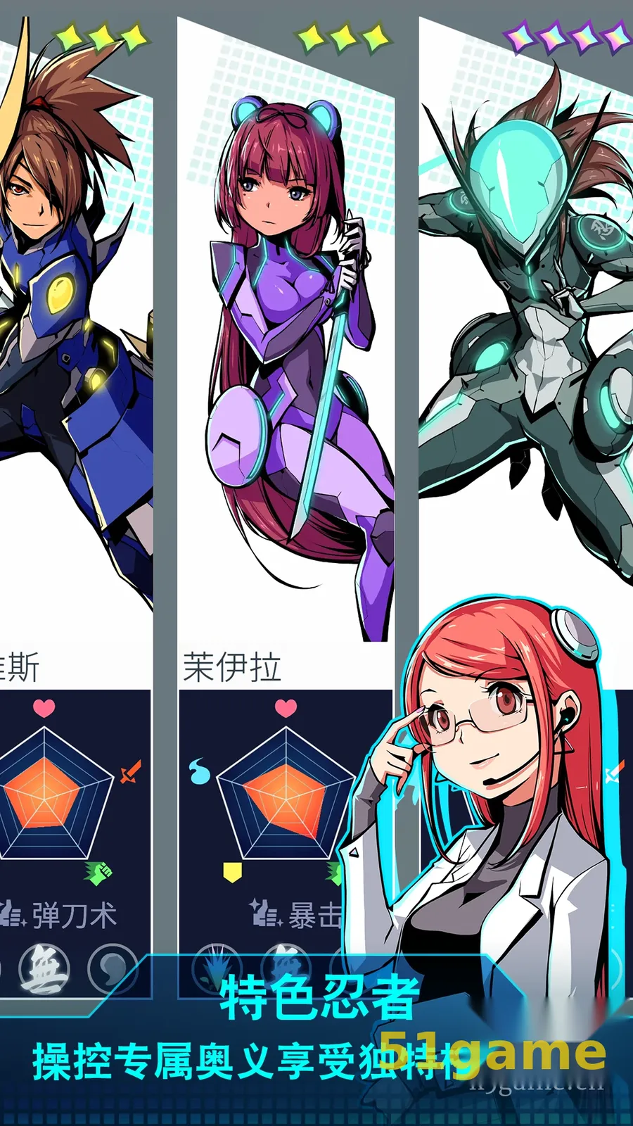 超忍机 游戏截图 5