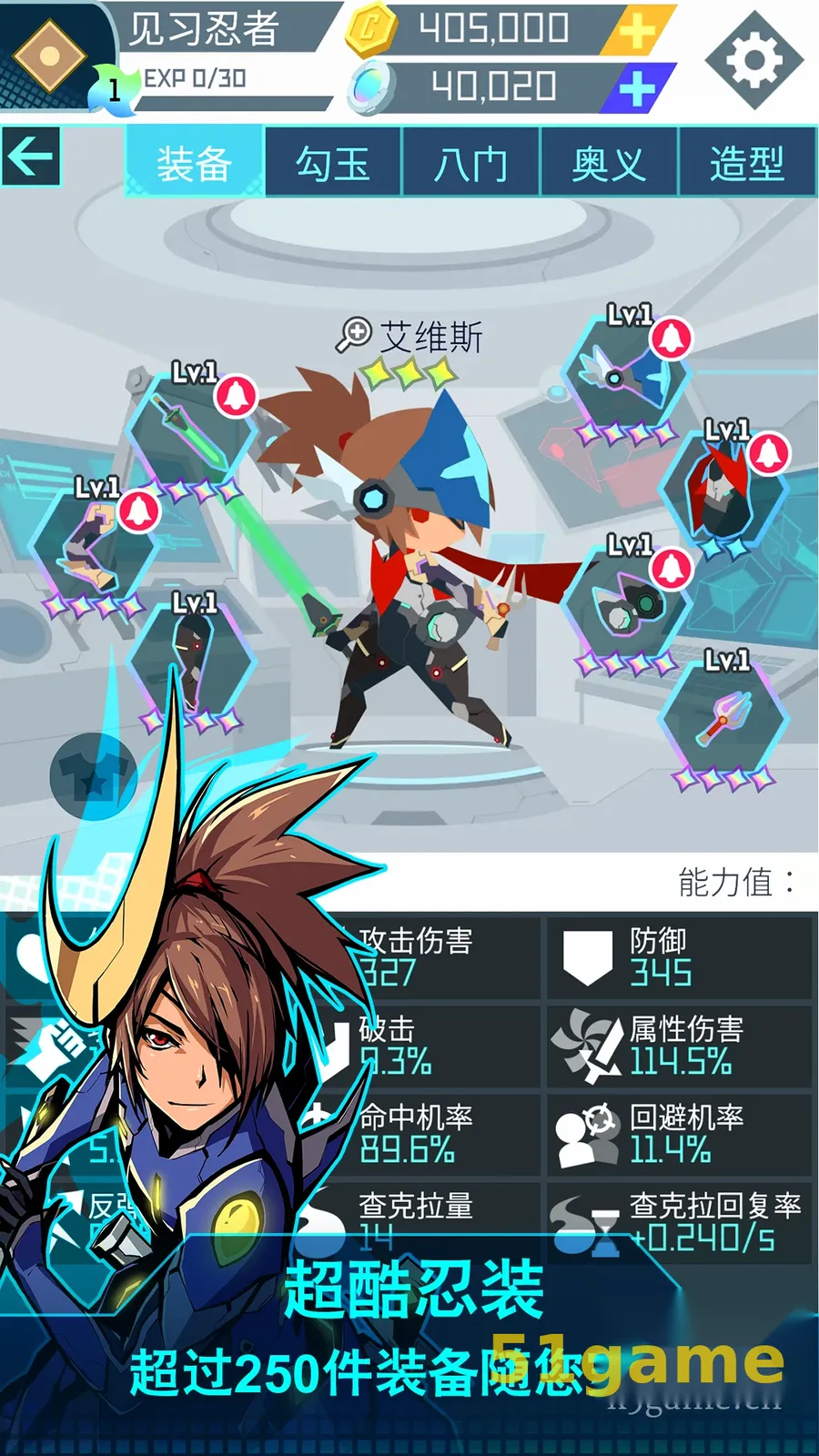 超忍机 游戏截图 6