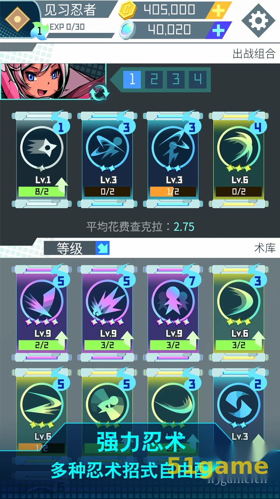 超忍机 游戏截图 7