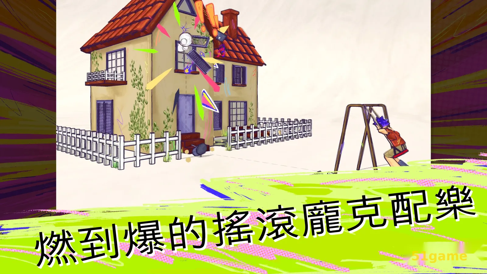 鞋闹世界 游戏截图 2