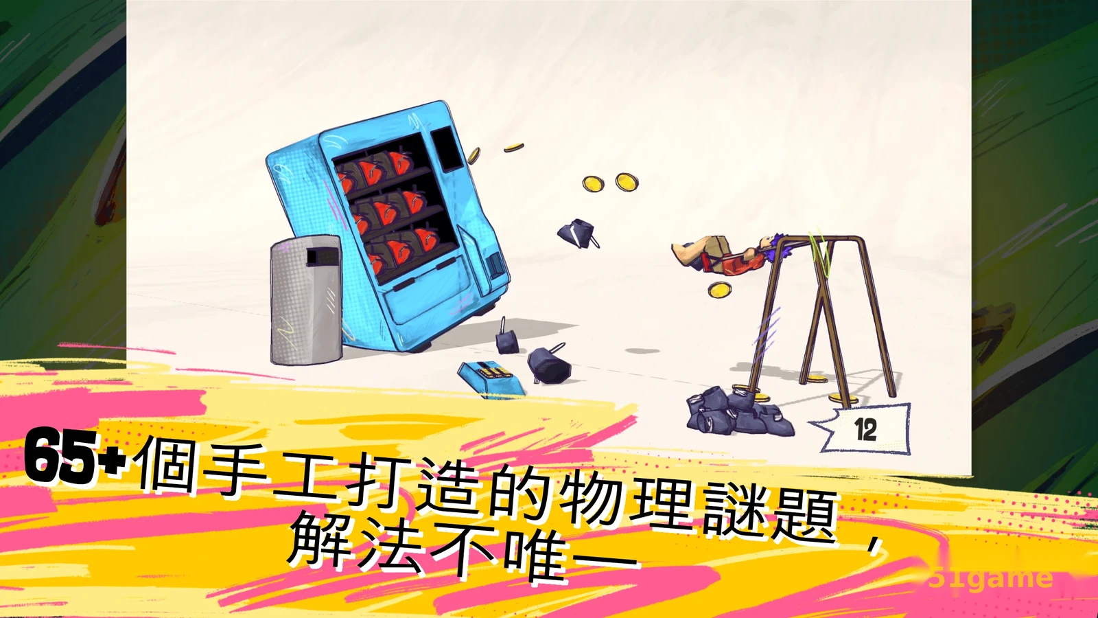 鞋闹世界 游戏截图 3