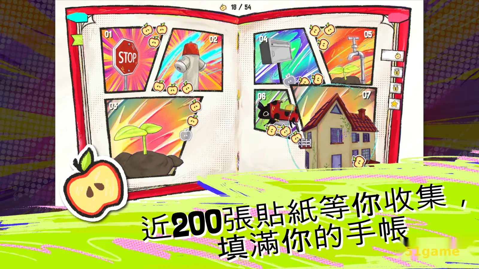 鞋闹世界 游戏截图 4