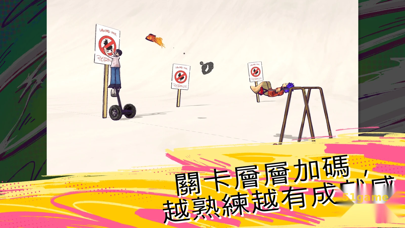 鞋闹世界 游戏截图 6