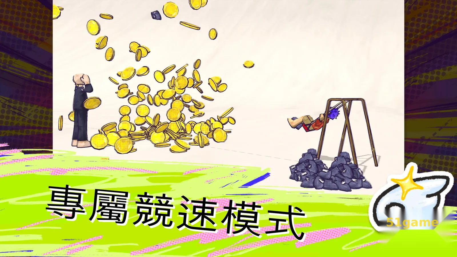 鞋闹世界 游戏截图 7
