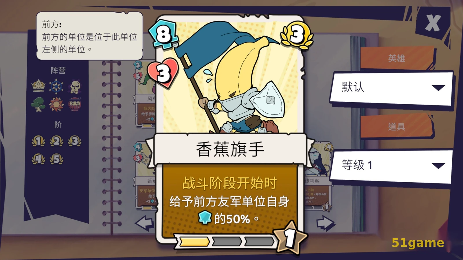 午休战术 游戏截图 3