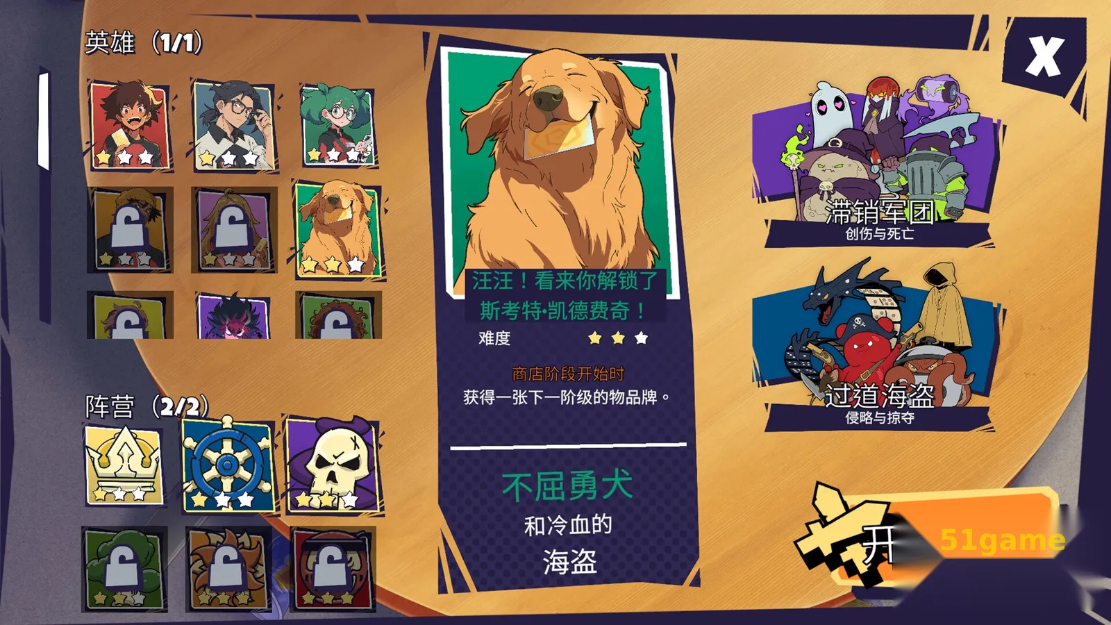 午休战术 游戏截图 5