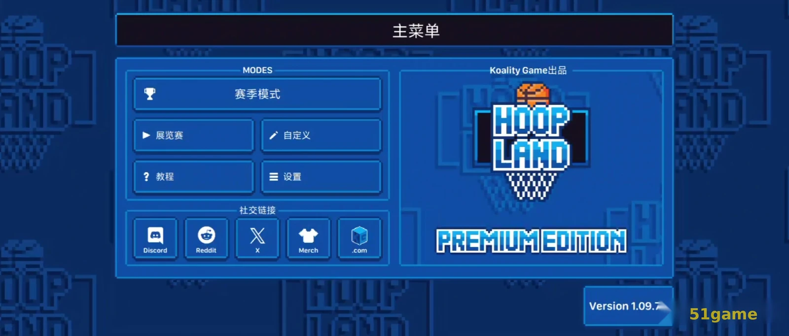 篮球之地 游戏截图 6