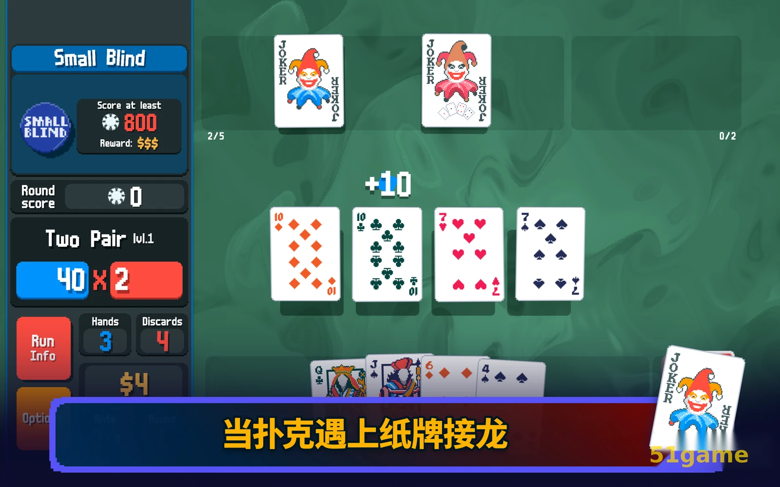 小丑牌 游戏截图 2