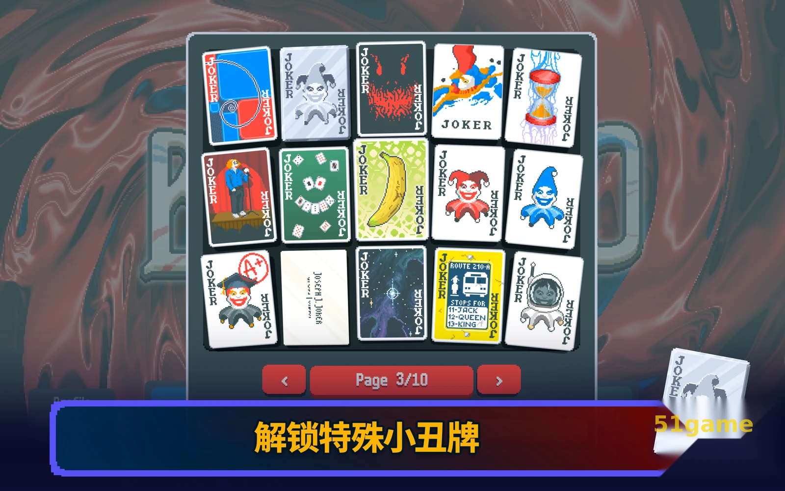 小丑牌 游戏截图 5