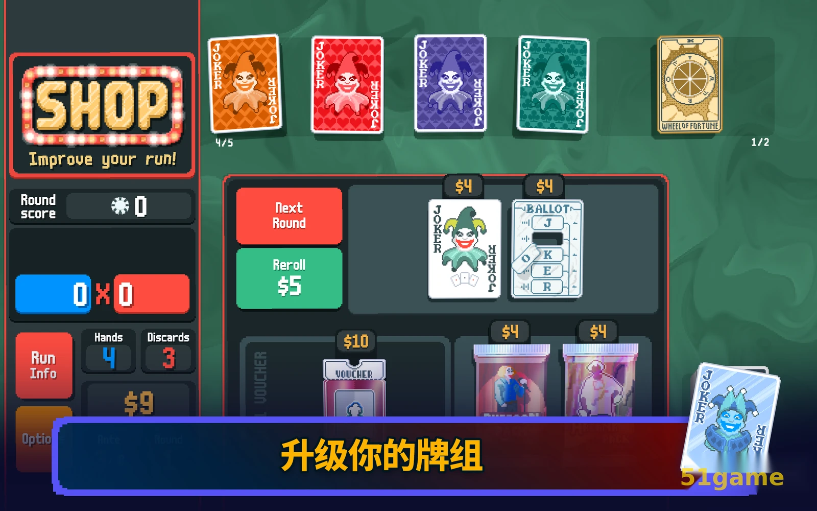 小丑牌 游戏截图 6