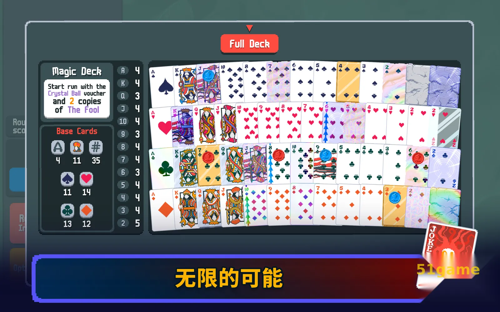 小丑牌 游戏截图 7
