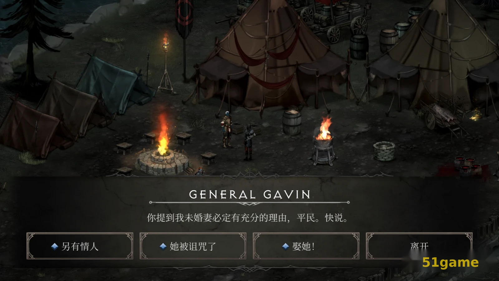 吸血鬼之殇2 游戏截图 8