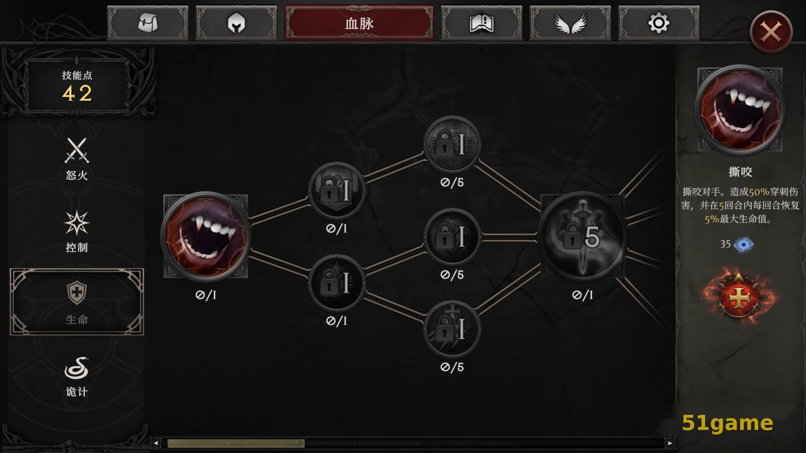 吸血鬼之殇2 游戏截图 9