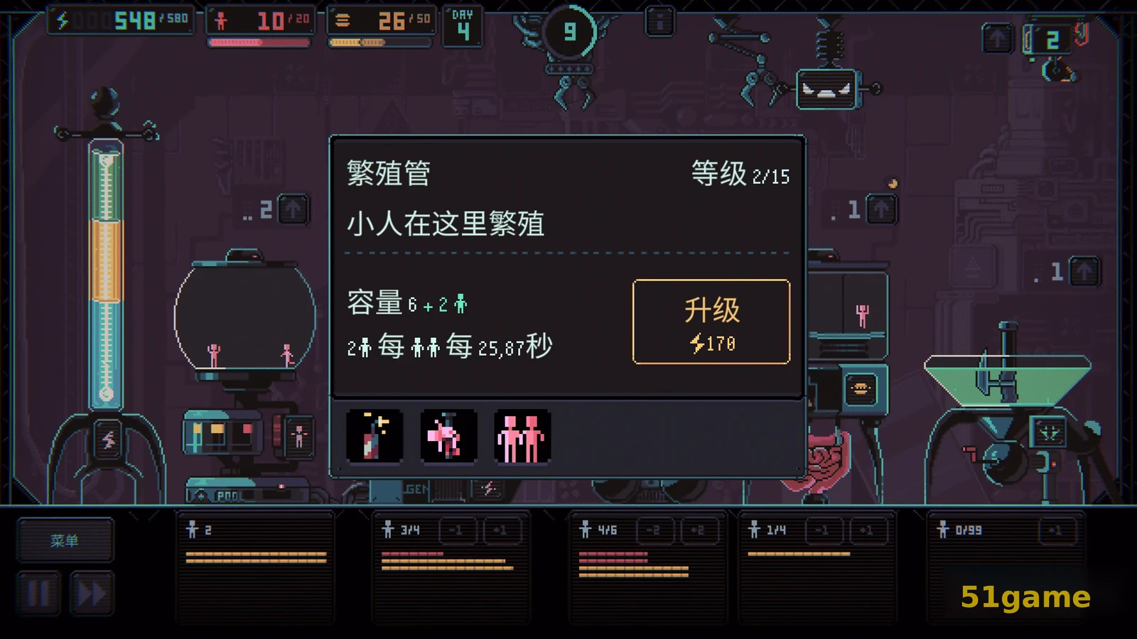 君主3K 游戏截图 6