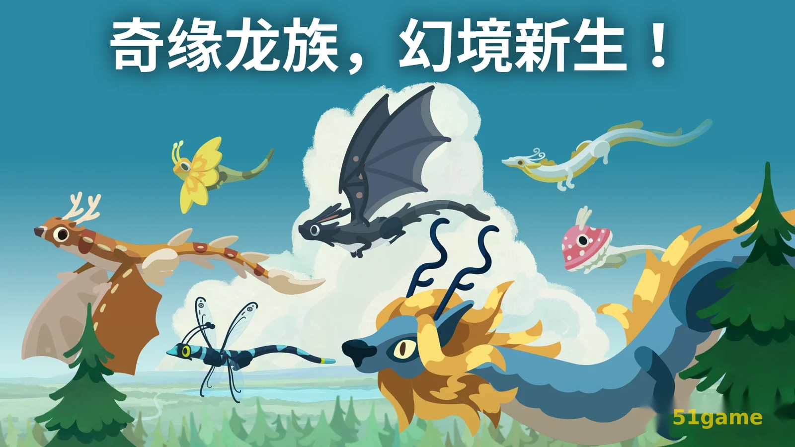 灵龙谷 游戏截图 2