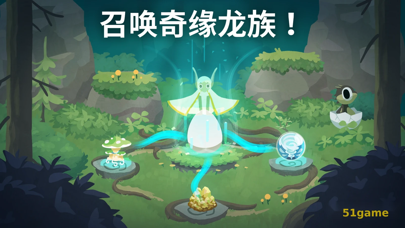 灵龙谷 游戏截图 3