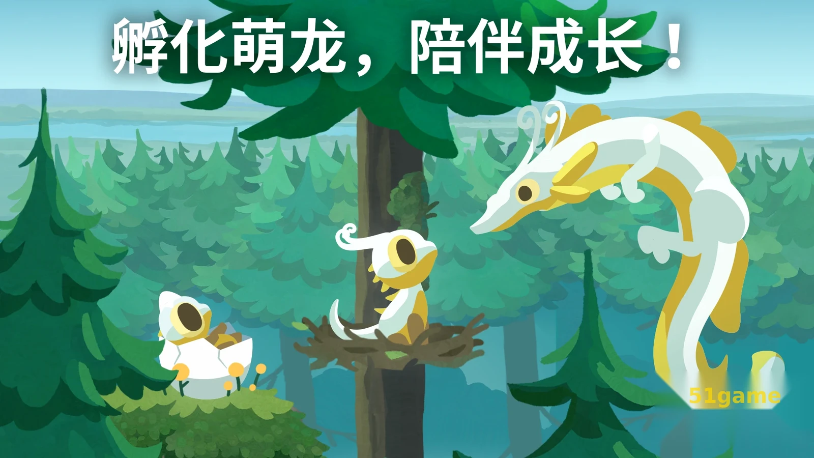 灵龙谷 游戏截图 4