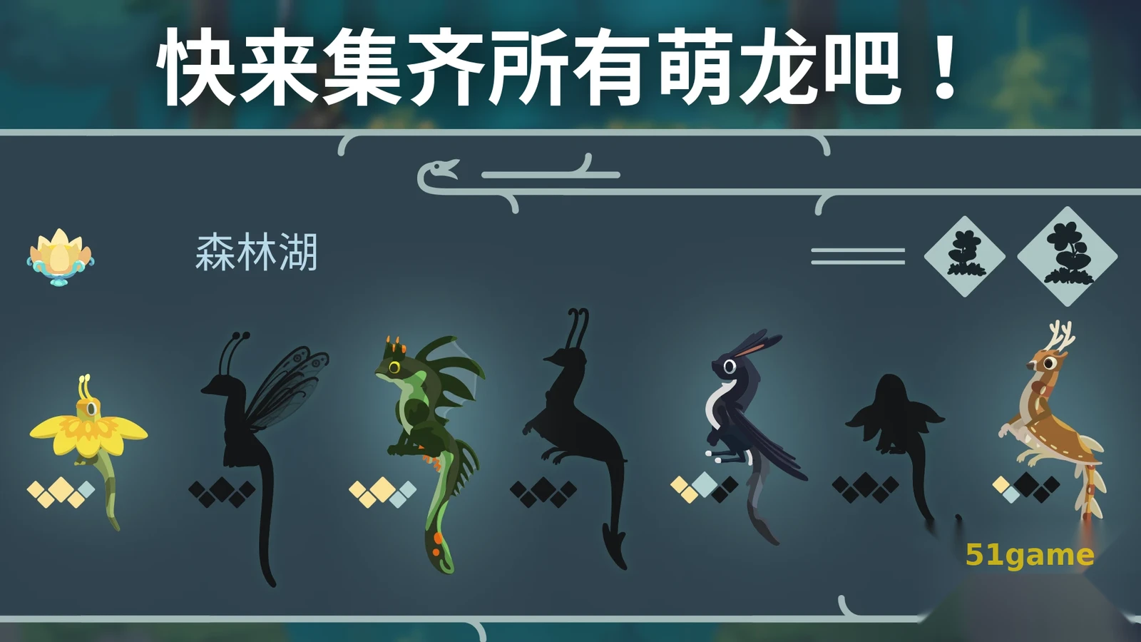 灵龙谷 游戏截图 5