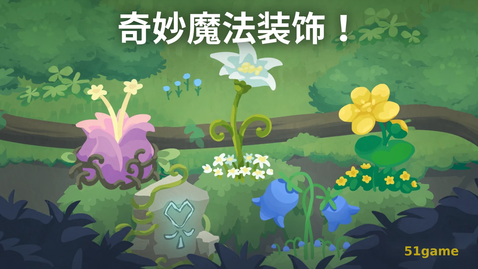 灵龙谷 游戏截图 7