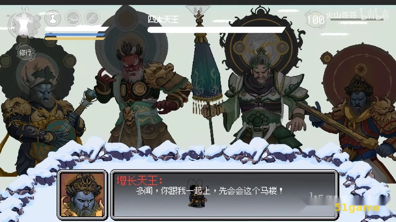 黑神话像素版 游戏截图 3