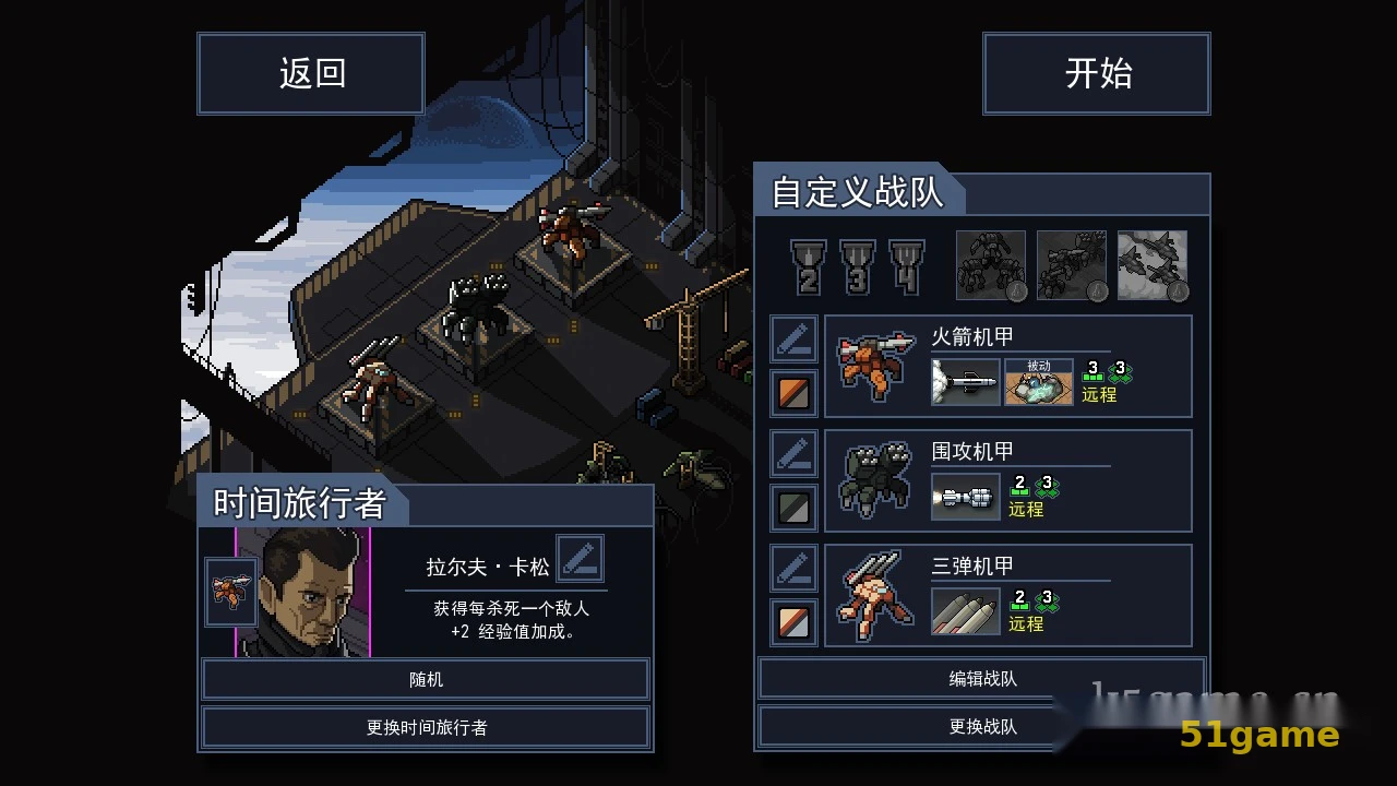 陷阵之志 游戏截图 4