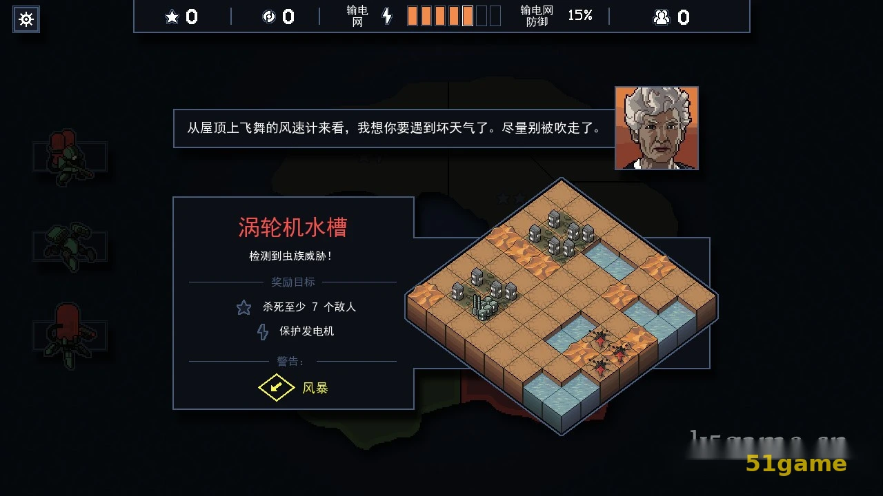 陷阵之志 游戏截图 6