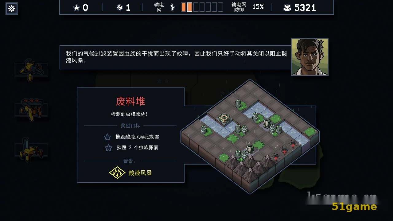 陷阵之志 游戏截图 8