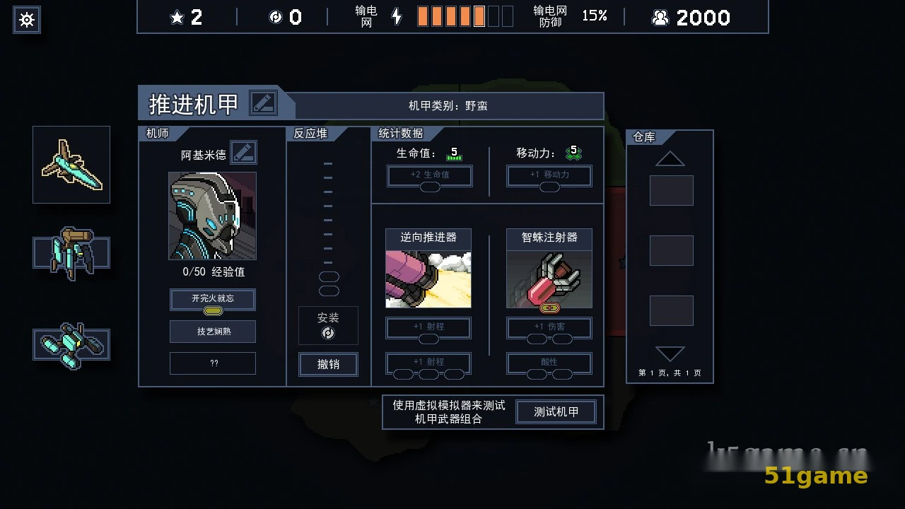 陷阵之志 游戏截图 9