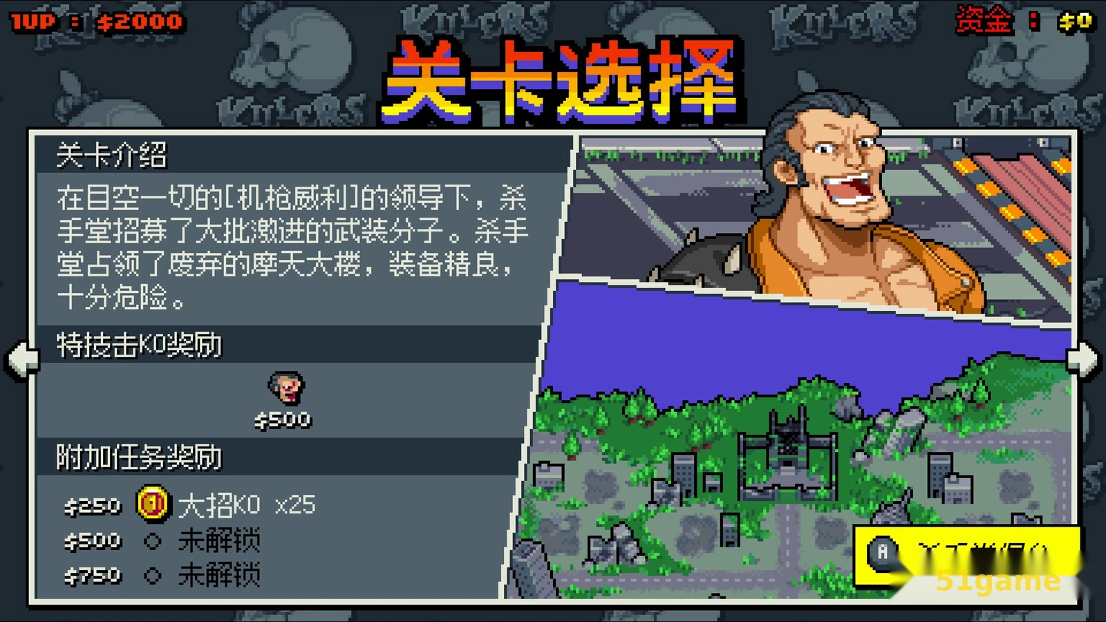 双截龙外传：双龙出海 游戏截图 5