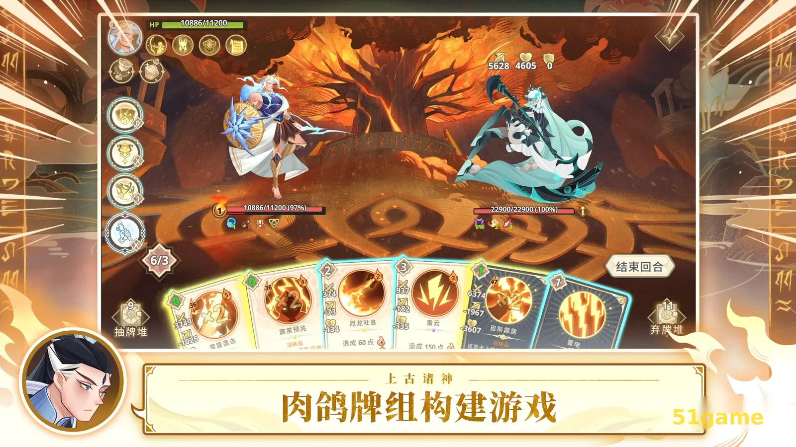 上古诸神 游戏截图 3