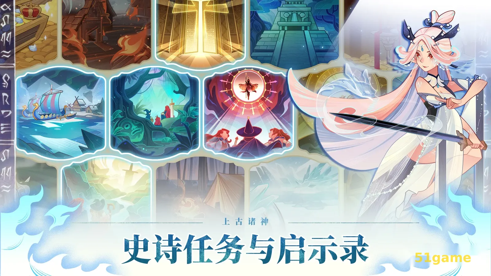 上古诸神 游戏截图 5