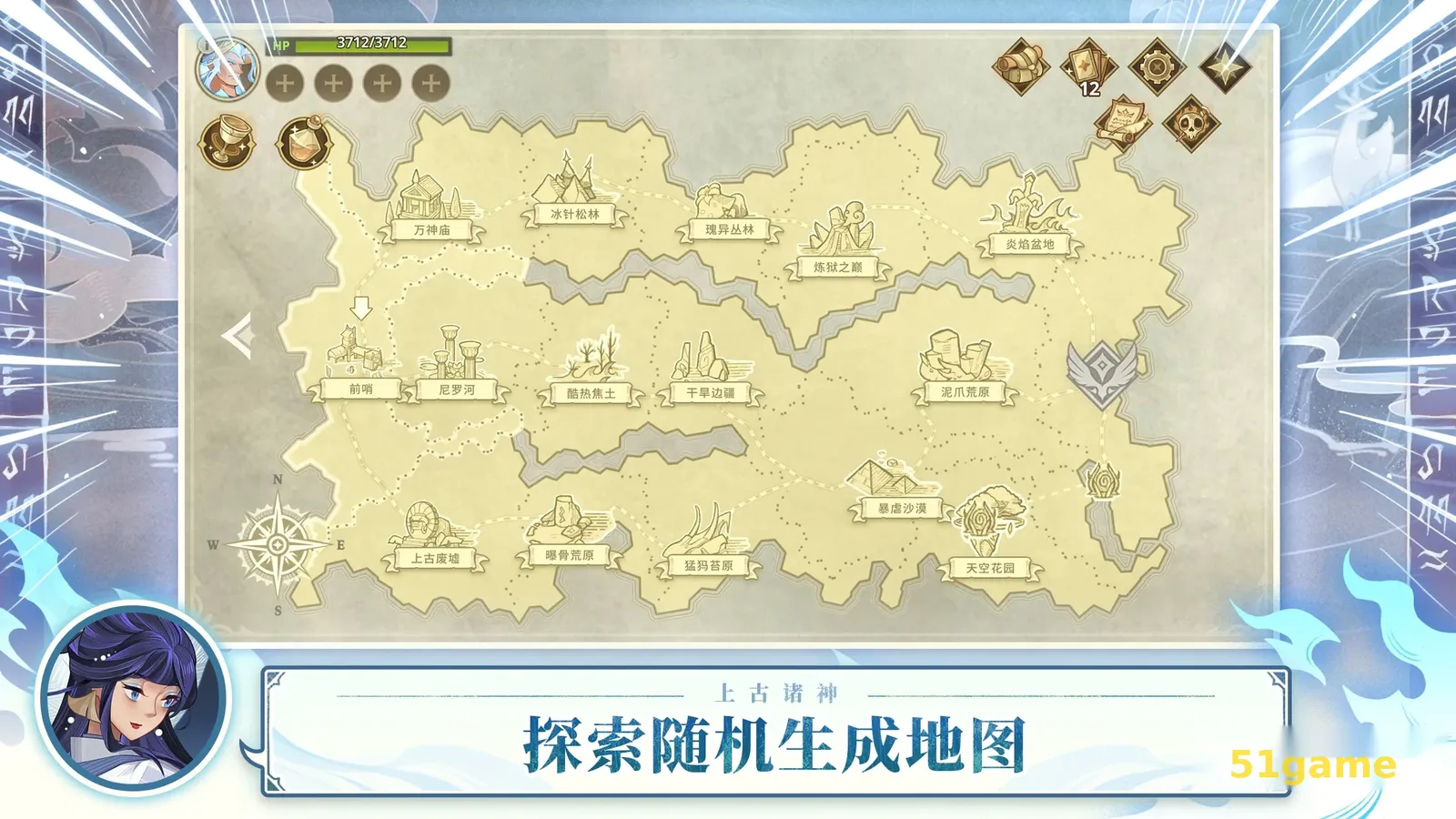 上古诸神 游戏截图 7