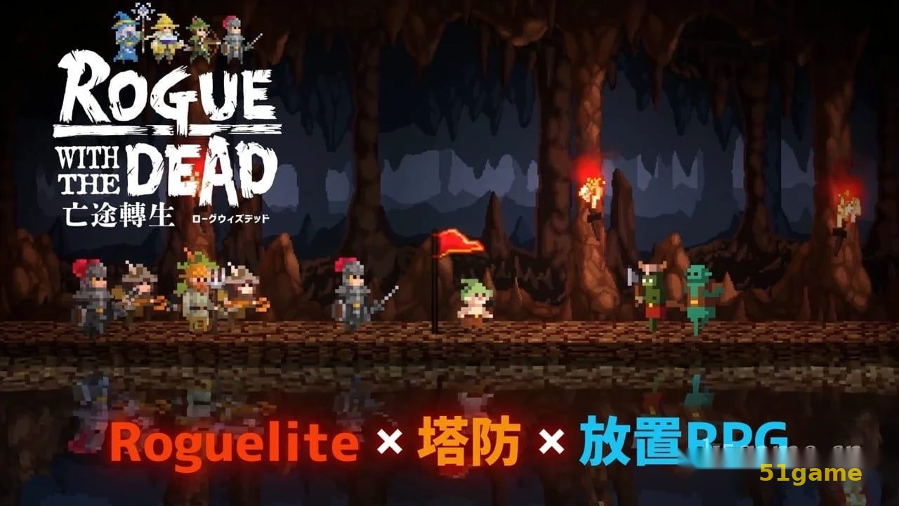 亡途转生 游戏截图 2