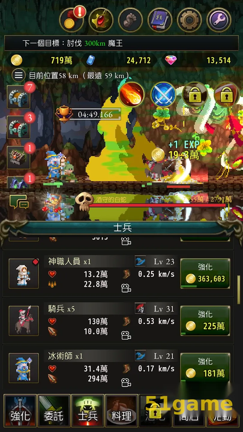 亡途转生 游戏截图 5