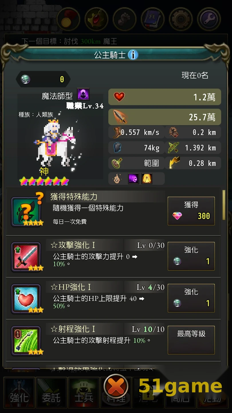 亡途转生 游戏截图 7
