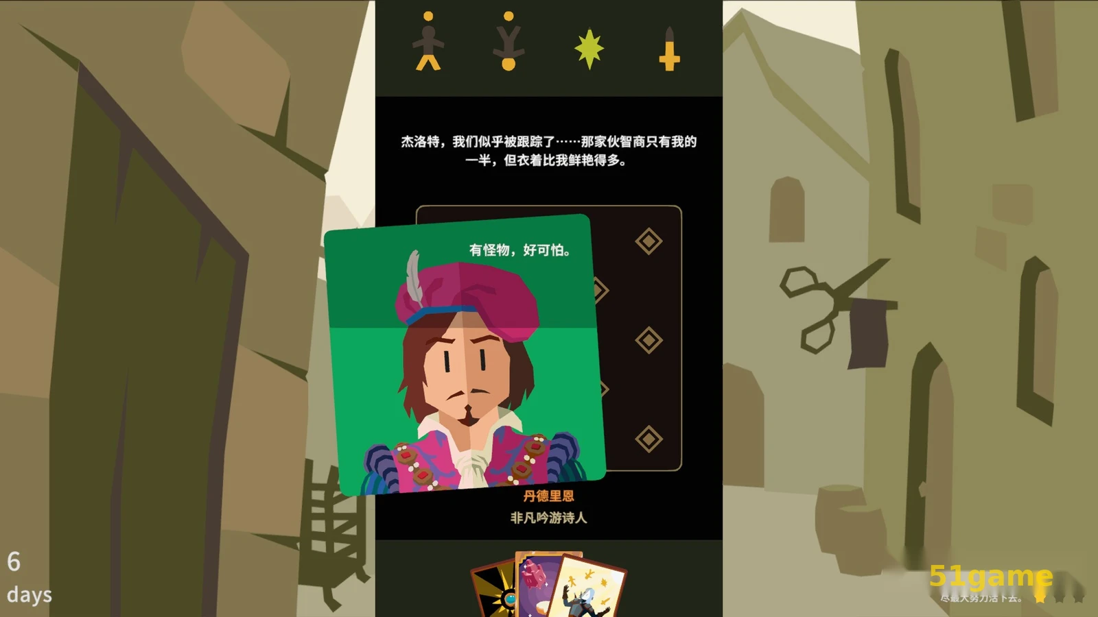 王权：巫师 游戏截图 4